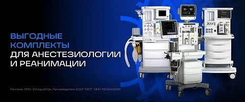 Акция Mindray WATO EX-35 наркозно-дыхательный аппарат